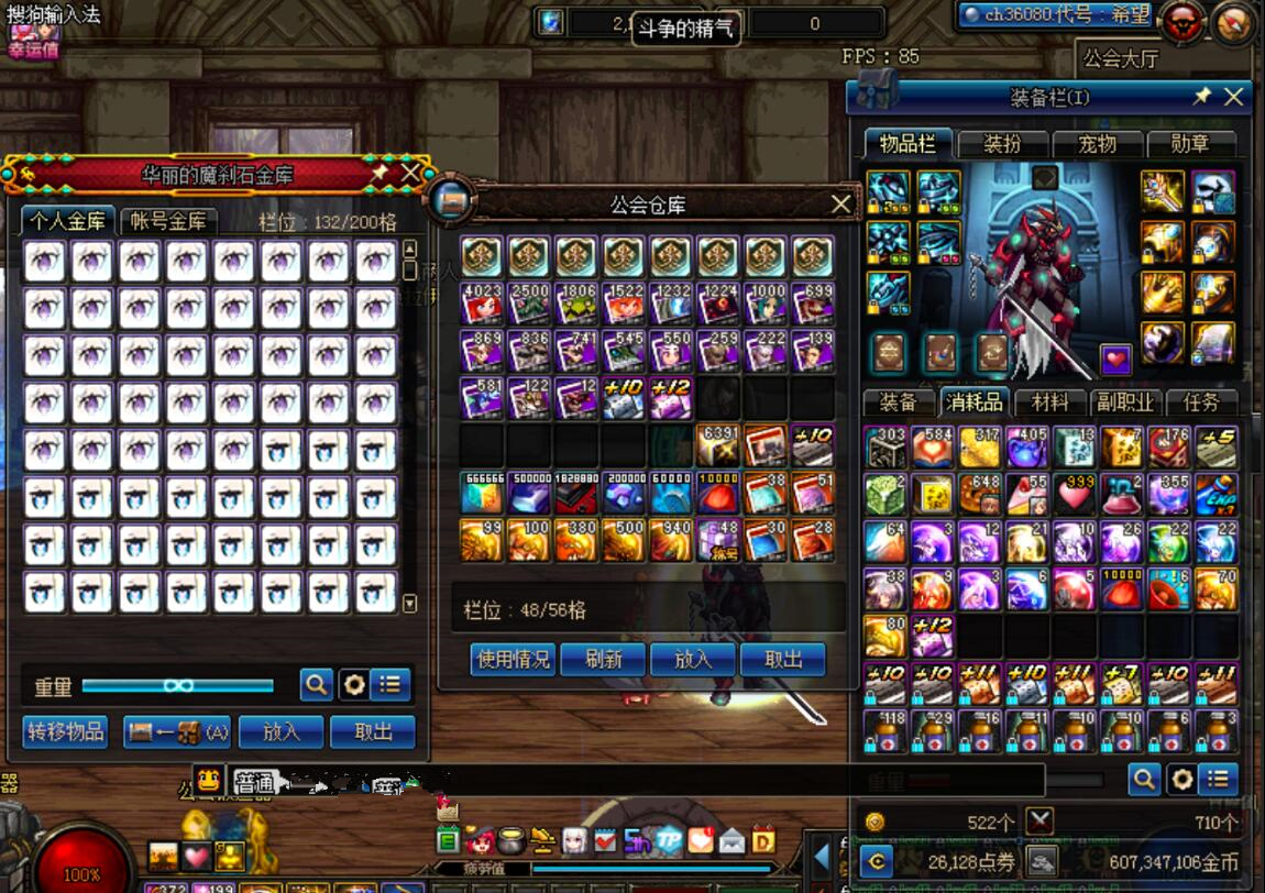 个人dnf打金设备,dnf打金工具