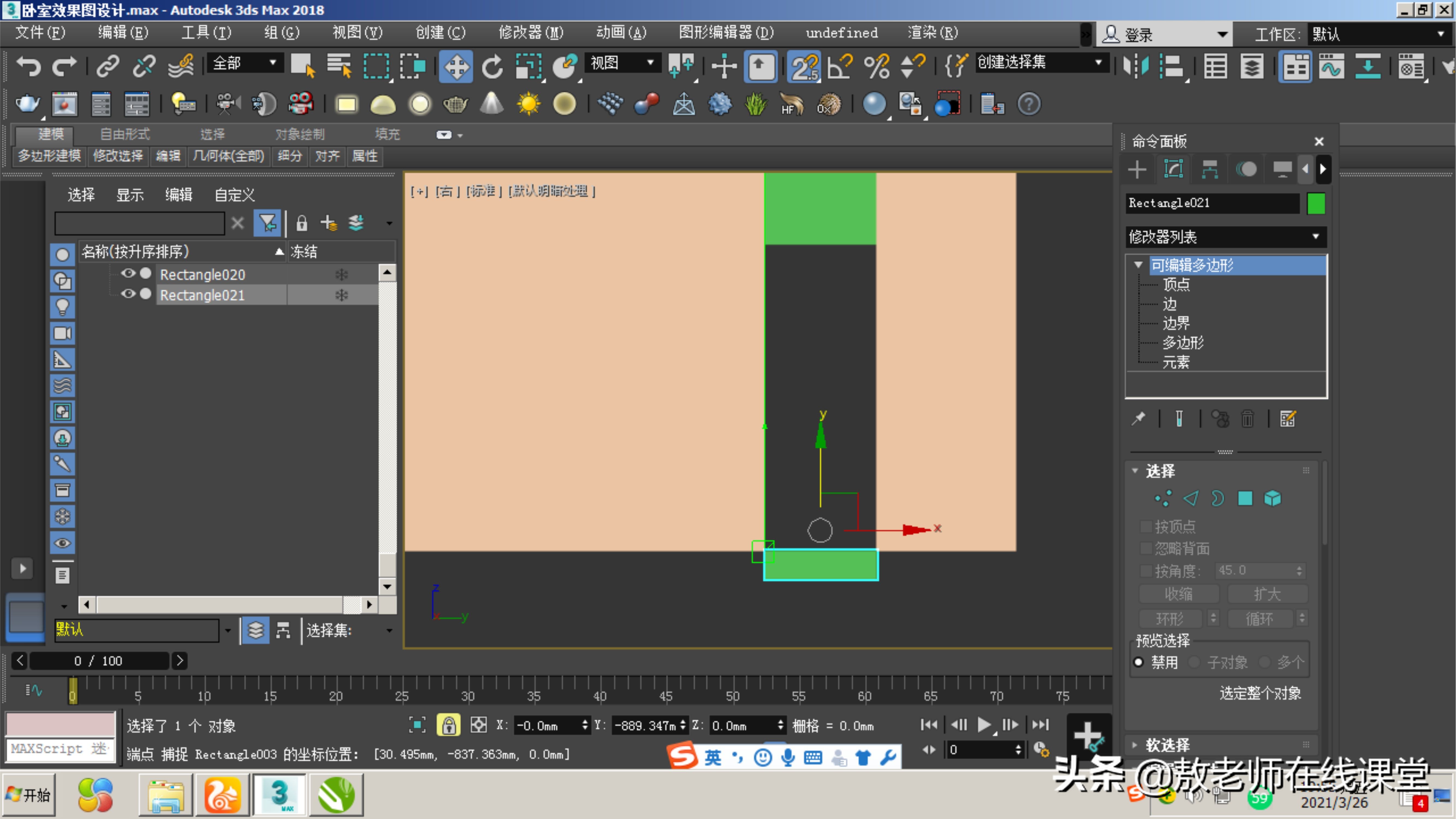 3d做室内效果图步骤,3d室内效果图教程
