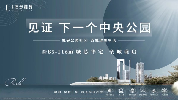 惠阳金辉信步雅苑是两梯几户,惠阳金辉信步雅苑商铺