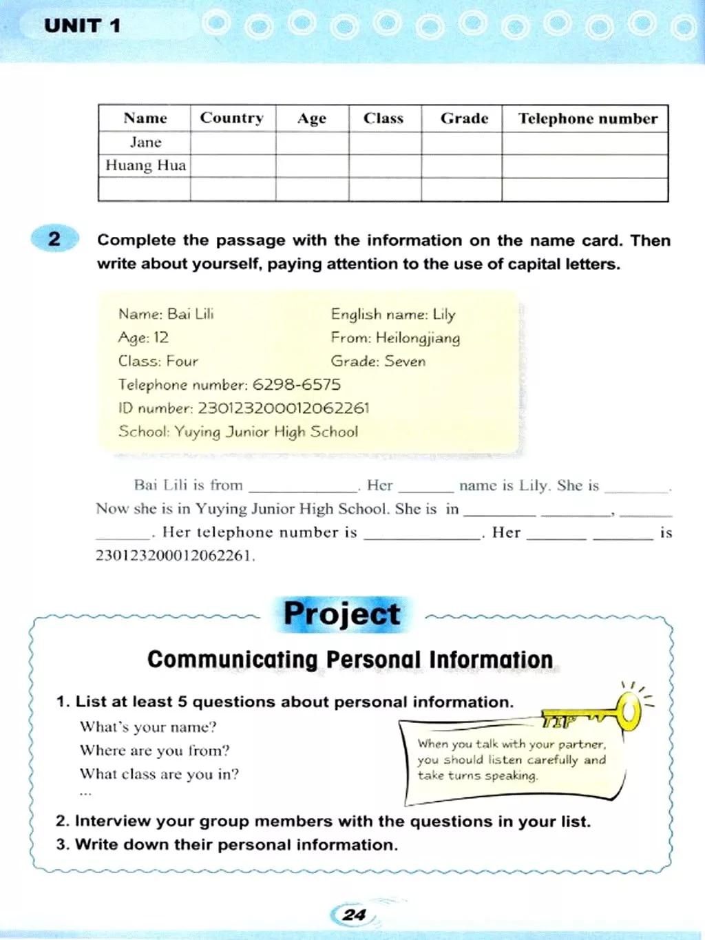 仁爱英语七年级下册电子课本免费,仁爱版七年级上册英语课本电子版