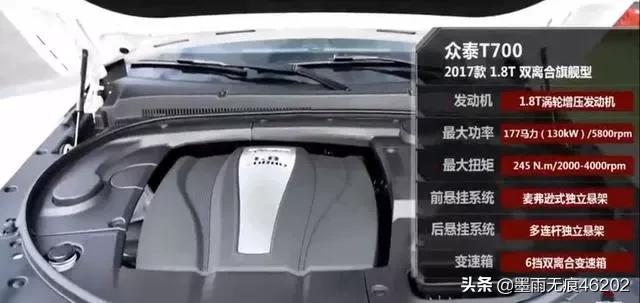 众泰t700可以买吗质量怎么样,众泰t700和众泰t600哪个好