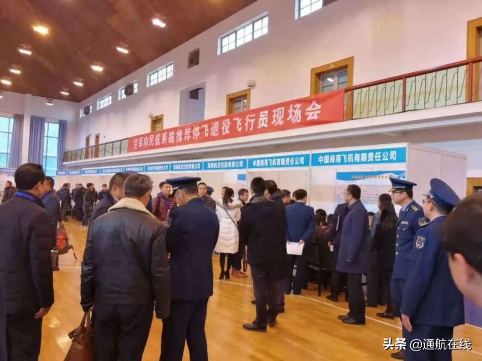 2023民航飞行员招聘网站,招聘退役空姐