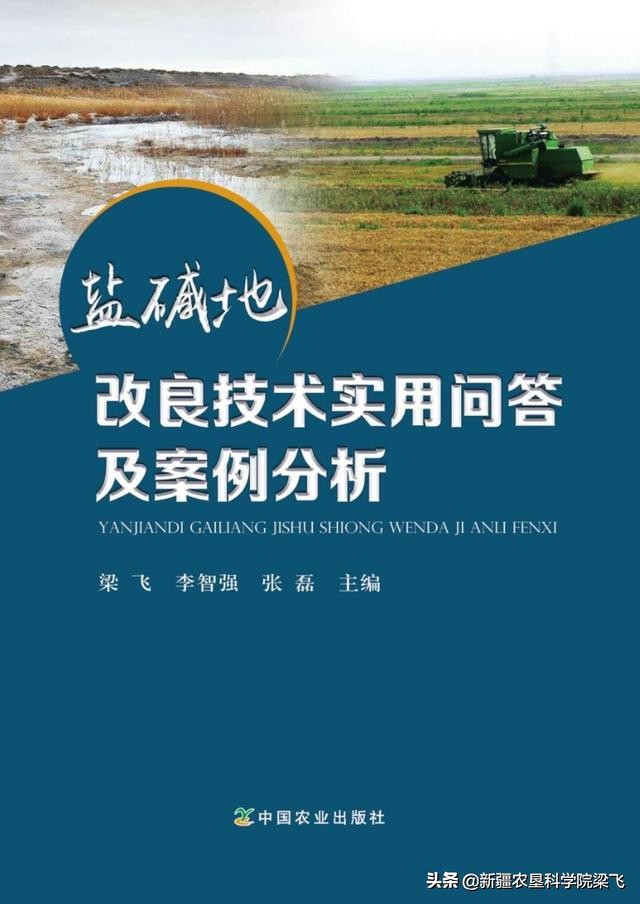 灌溉水含盐量高怎么办,灌溉水水质碱性高如何调节