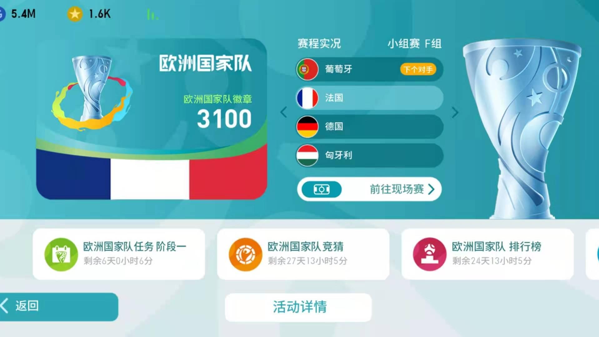 实况足球2021传奇难度攻略,实况足球2021欧洲比赛