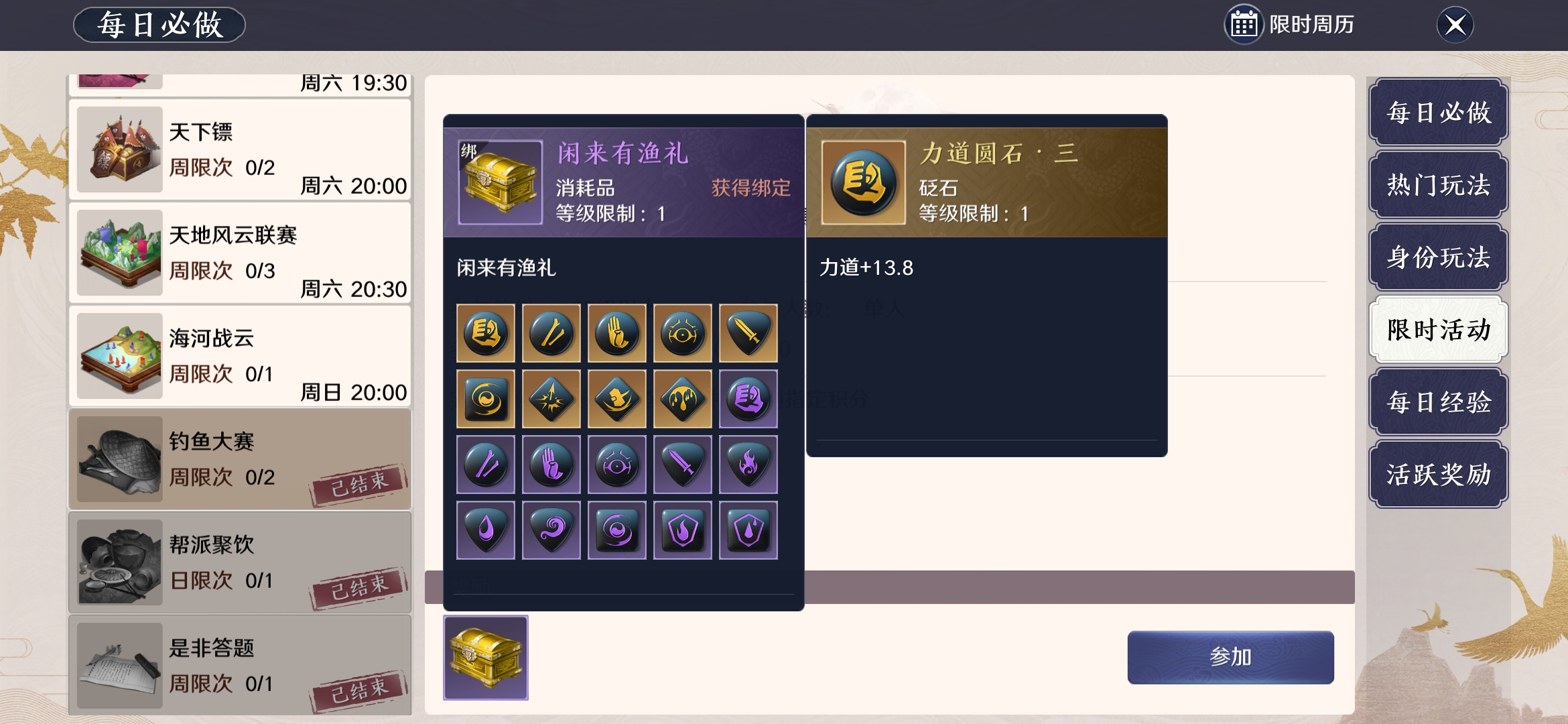 天刀钓鱼大赛攻略第一名,天刀手游钓鱼大赛奖励怎么没有