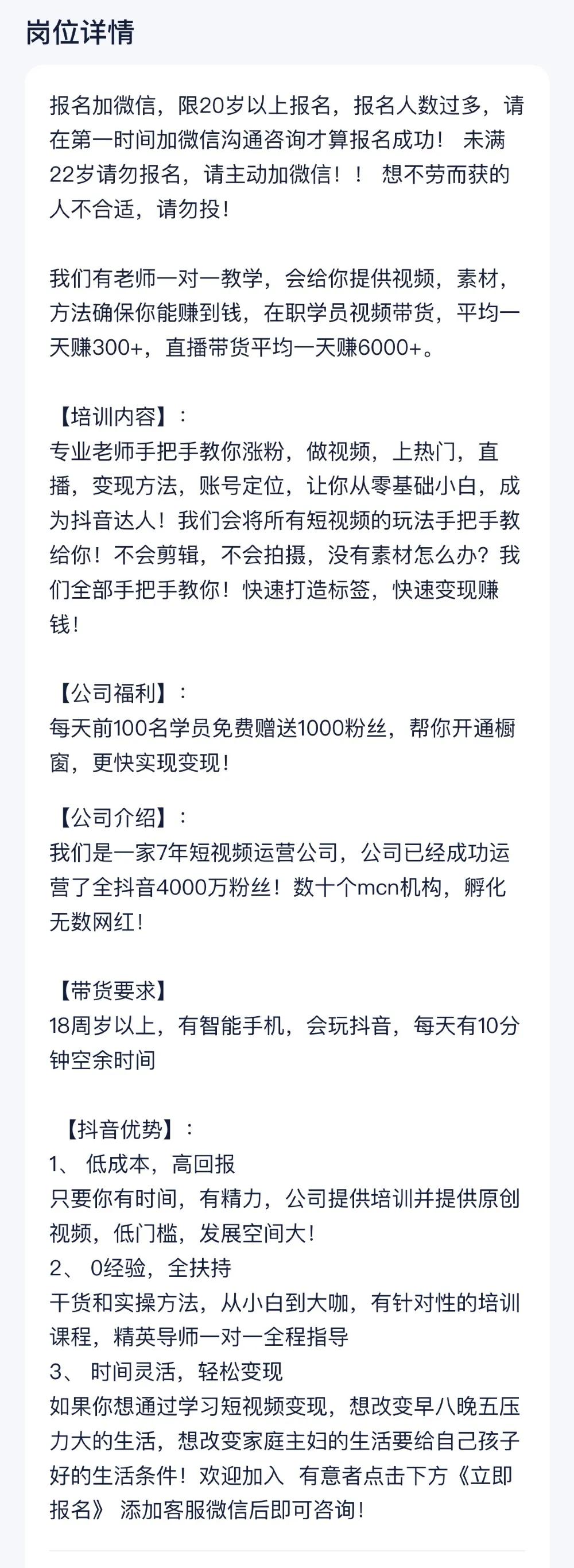 揭秘一些网络兼职中遇到的坑,亲身经历的网络兼职