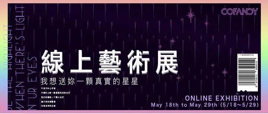 6个月销售额突破5千万+，CoFANCY可糖成为行业造浪者