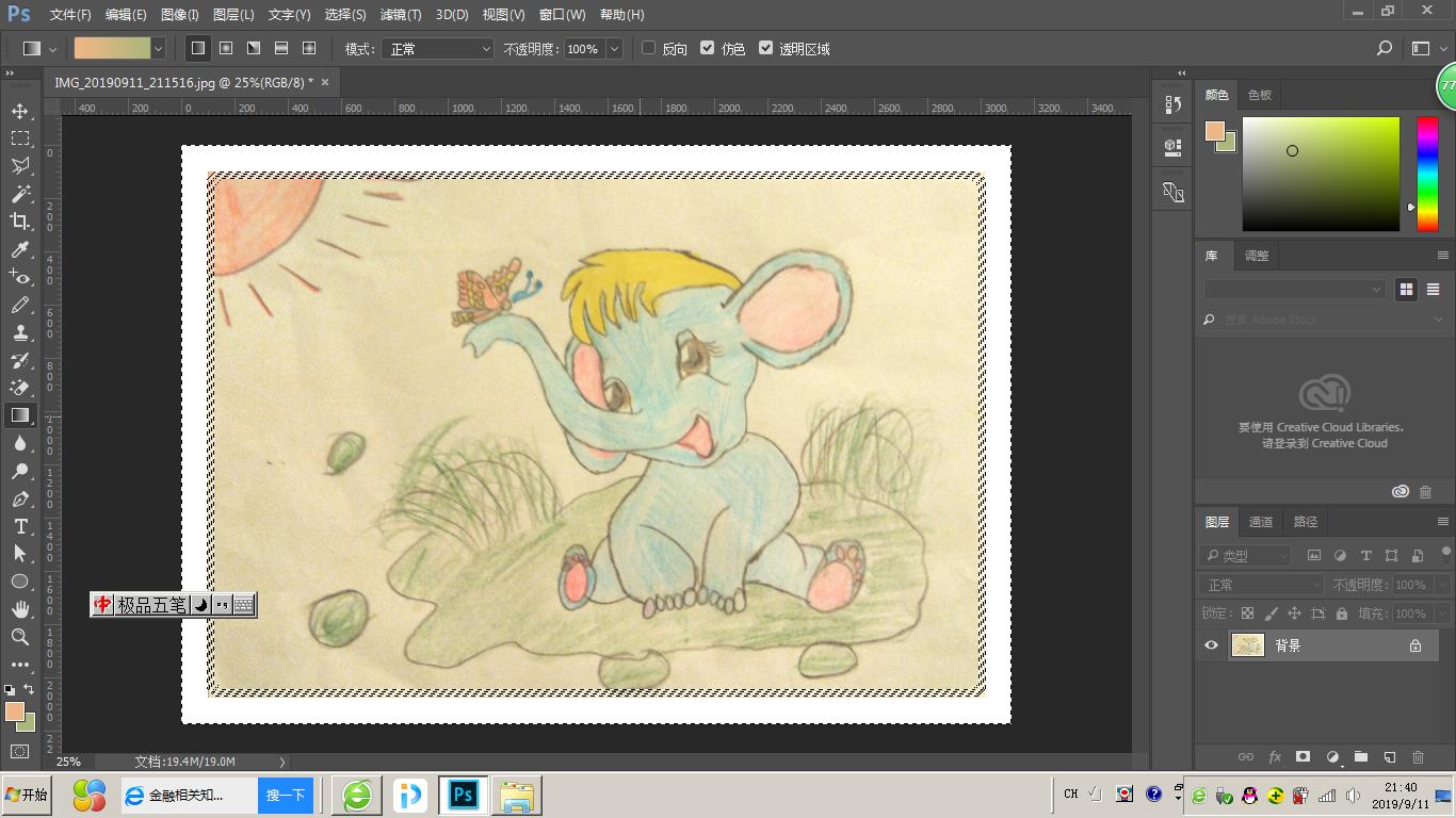 ps如何制作相框,捣鼓鼓怎么做