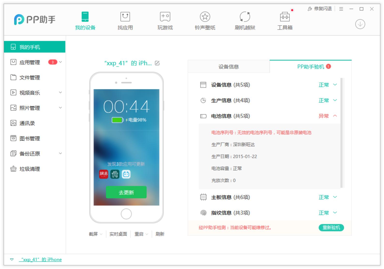 iphone手机如何去官网换电池,iphone电池更换如何改变电池健康