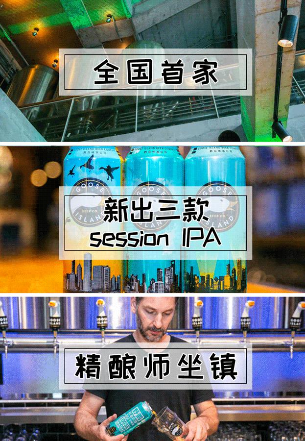 叫板星巴克臻选工坊!“酿酒工厂”鹅岛搞事啦,出了魔都限定款!