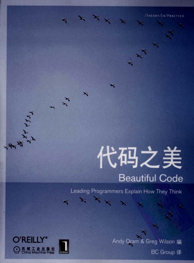 带你领略代码之美