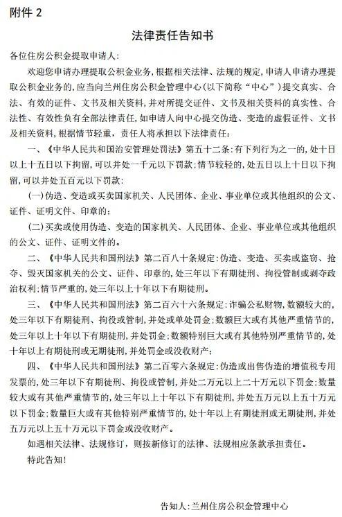 兰州退休后怎么提取住房公积金,兰州微信提取公积金要多久到账