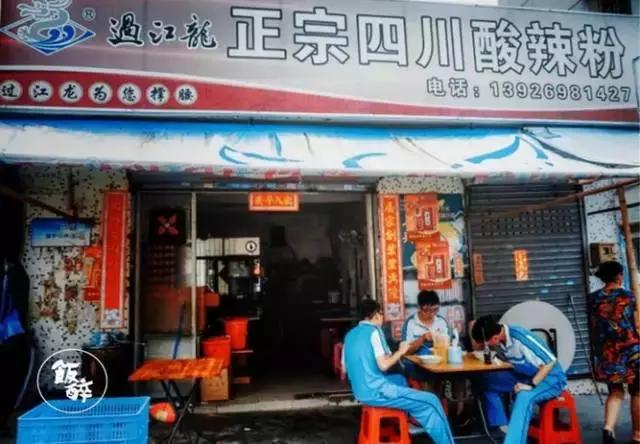 珠海美食破破烂烂的店,珠海最垃圾的店