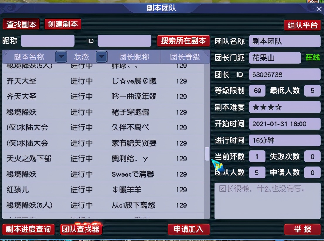 梦幻西游喜大普奔129,梦幻西游喜大普奔人多吗