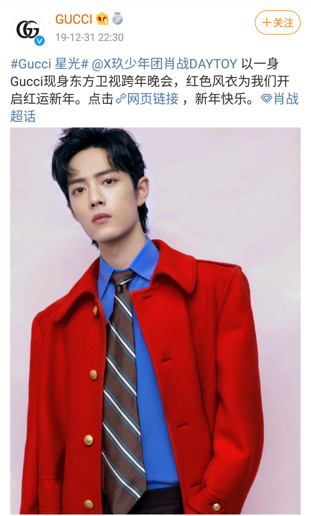 最大胆又最正经，肖战和Gucci