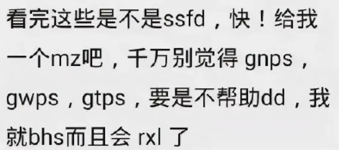 xswl这个网络用语是什么,xswl什么意思网络流行语