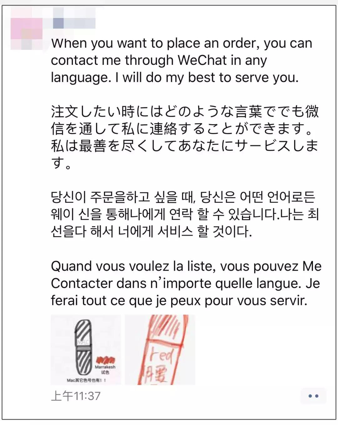 朋友圈代购变身灵魂画手,微商代购的灵魂画手