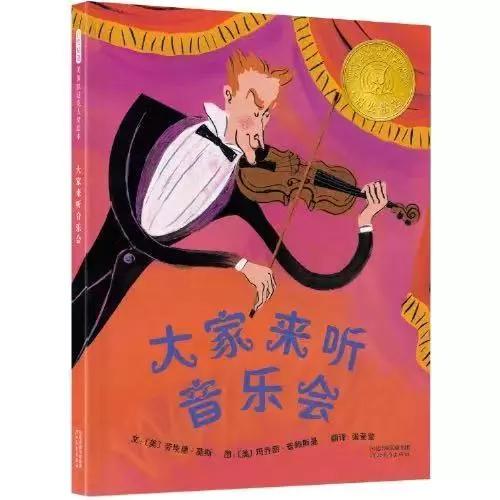 让孩子爱上读书绘本推荐,让孩子爱上阅读的经典书籍