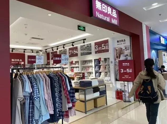 无印良品muji官方旗舰店是正品,无印良品和无印良品哪个是正宗的