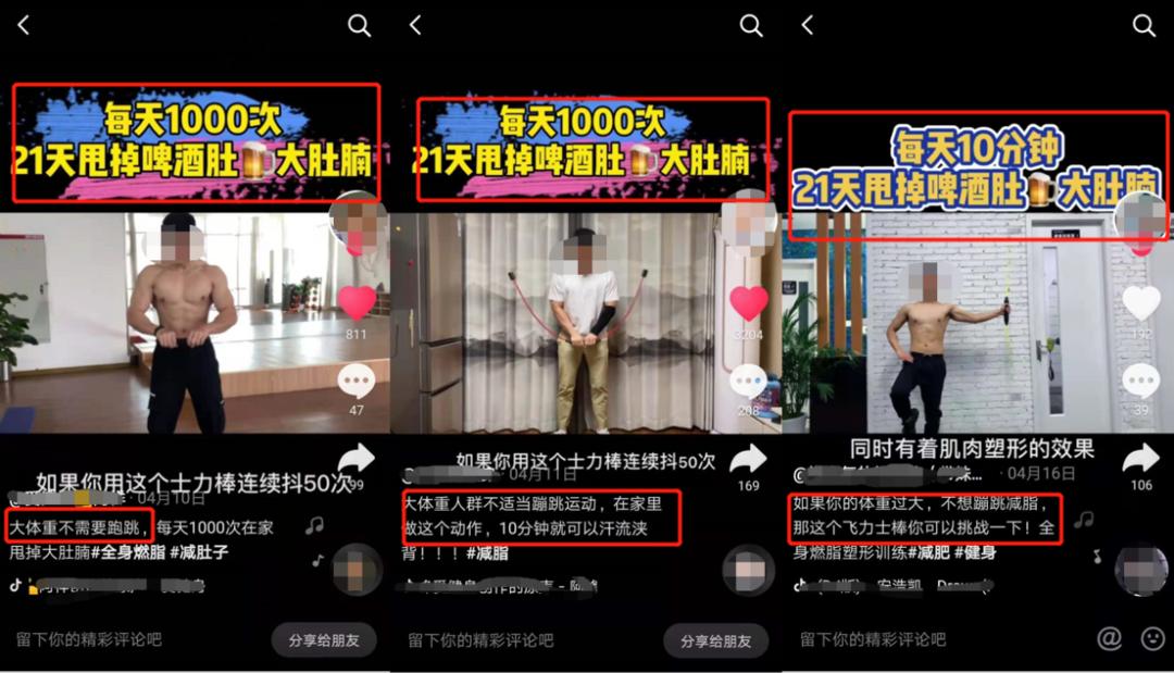 小财鲜知道|生产标准模糊，全网销量百万，“减脂神器”飞力士棒沉寂10年一夕成为网红？