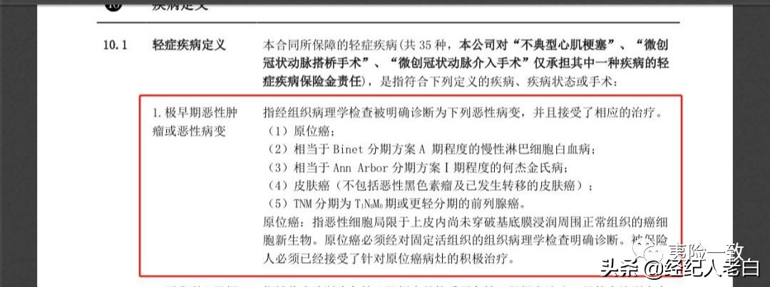 恶性肿瘤疾病保险优缺点,恶性肿瘤平安保险不赔怎么办