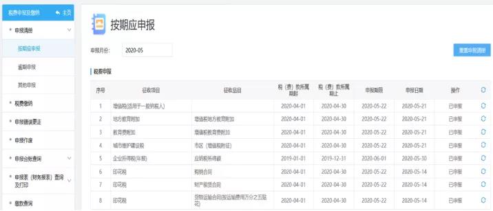 增值税怎么申报直播,增值税纳税申报流程及步骤