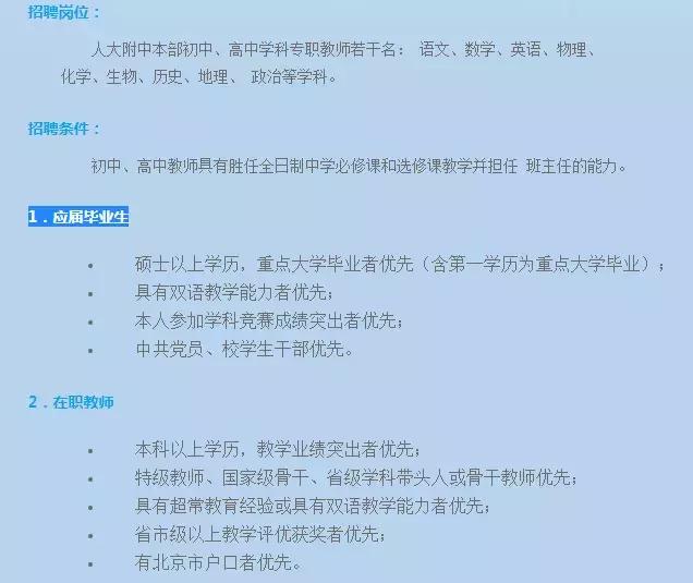 北大的数学有多强,北京人大附中数学