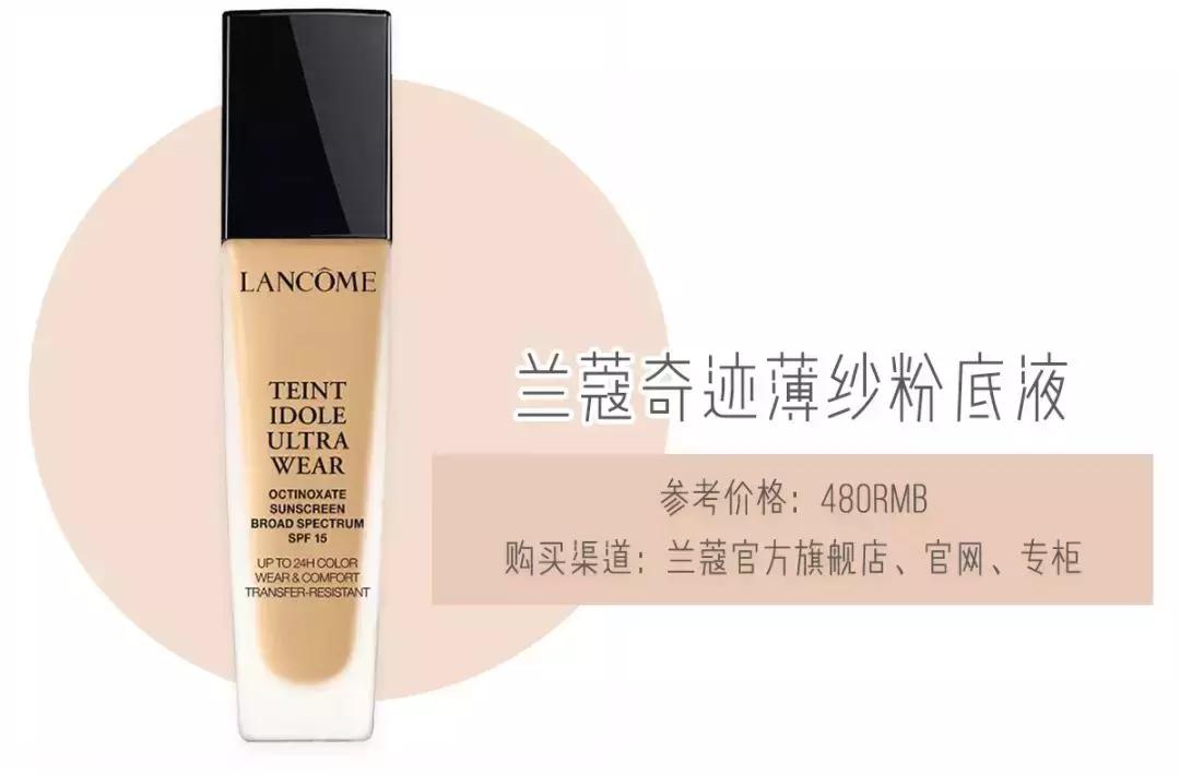 底妆粉底的正确用法,底妆大全