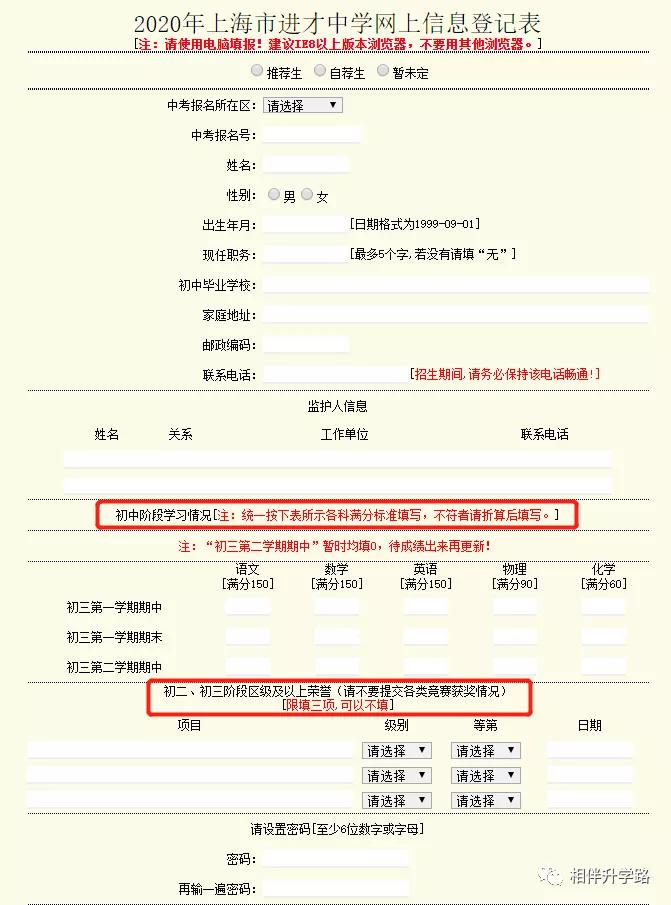 上海最厉害的5所高中,上海高中自招最好进的学校