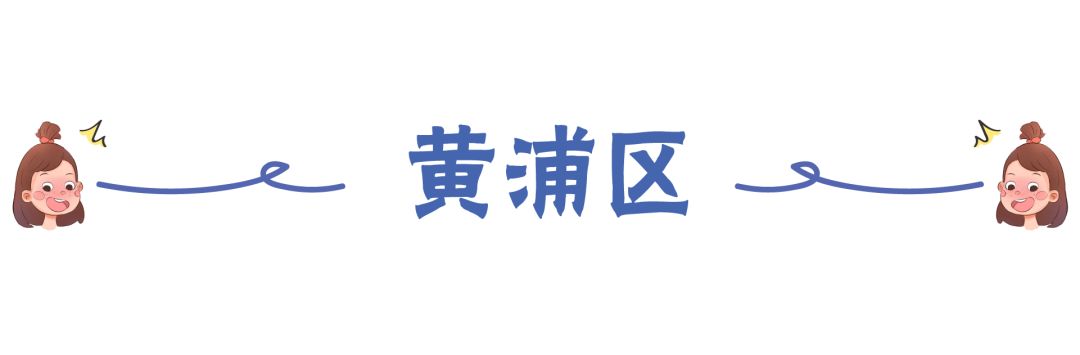 上海小学统筹不满意的学校怎么办,上海晚一年上小学会被统筹吗