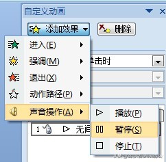 ppt视频中如何设置音频触发器教程,ppt触发器怎么加声音效果
