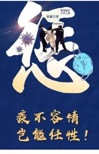 #“咪卡”警钟：切勿任性#