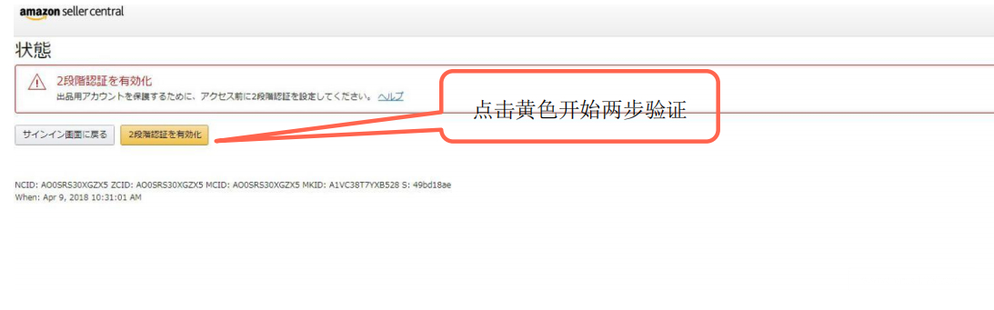 亚马逊注册公司名称怎么写,亚马逊美国站注册店铺流程
