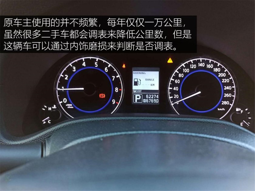 搜车记,英菲尼迪g25汽车用品