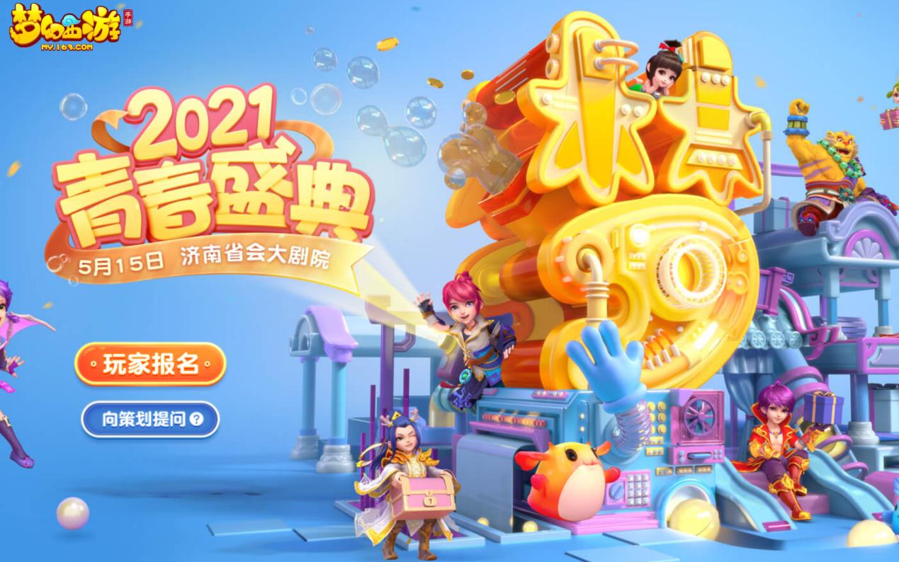 梦幻西游手游青春盛典推荐门派,梦幻西游手游版青春盛典平衡调整