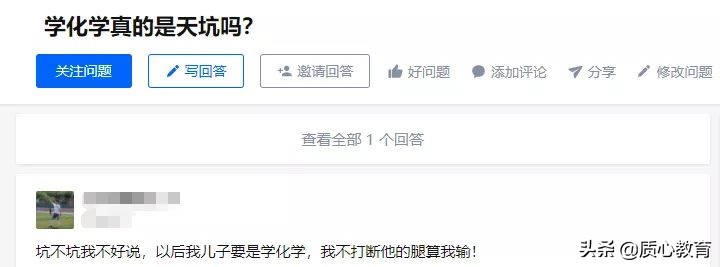 “听说你想学化学专业？天坑中的天坑啊！”