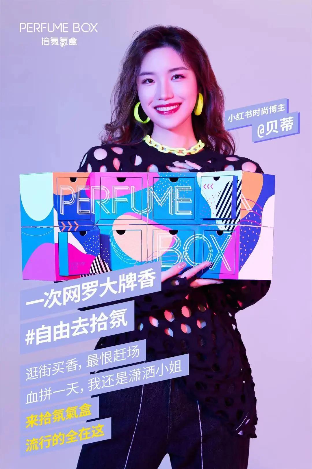 盲盒香水,香水能喷出体香吗