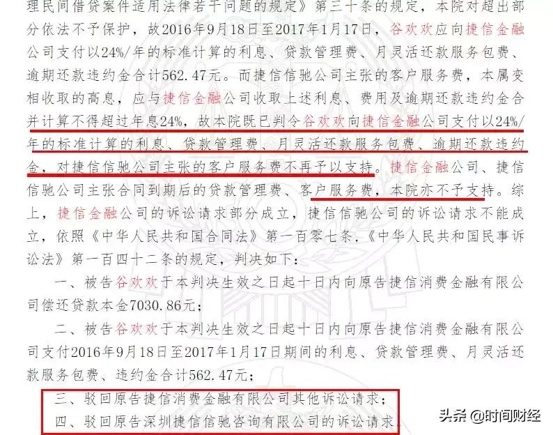 捷信网贷被起诉了,捷信网贷被恶意催款怎么解决