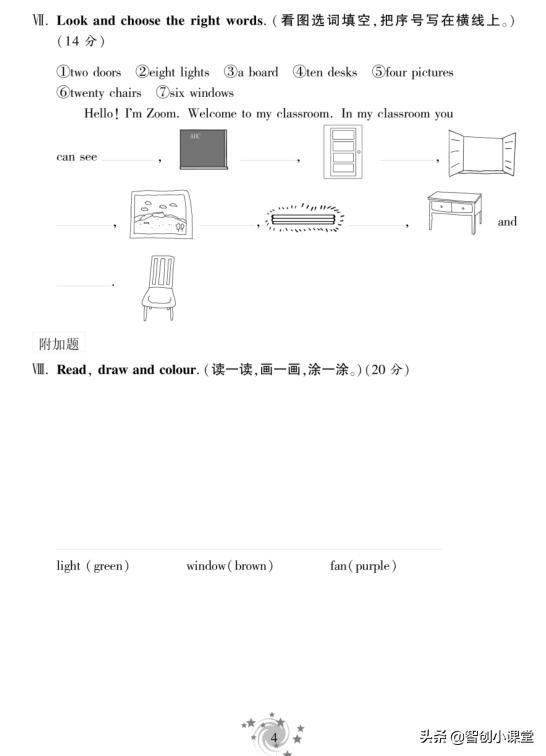 2020-2021四年级下册英语期中试卷,英语下册四年级期中测试卷听力题