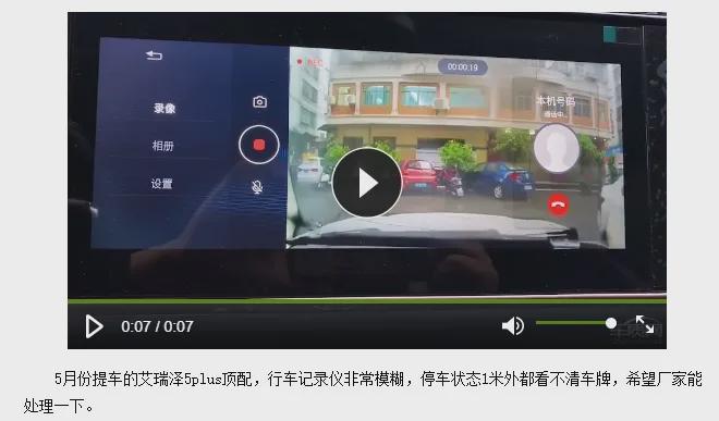 奇瑞艾瑞泽5plus1.5t手动挡,奇瑞艾瑞泽5plus维修率排行
