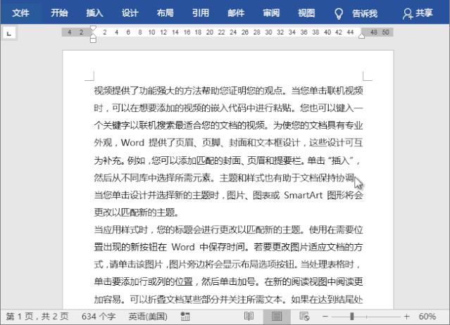 wps中word的空白页怎么删除不了,word表格多出来的空白页怎么删除