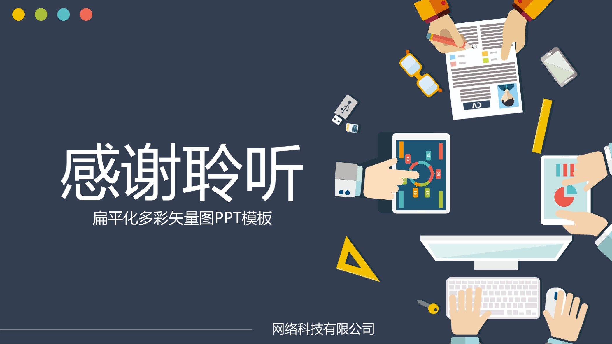 商业计划书ppt范本免费下载,商业计划书模板ppt免费版