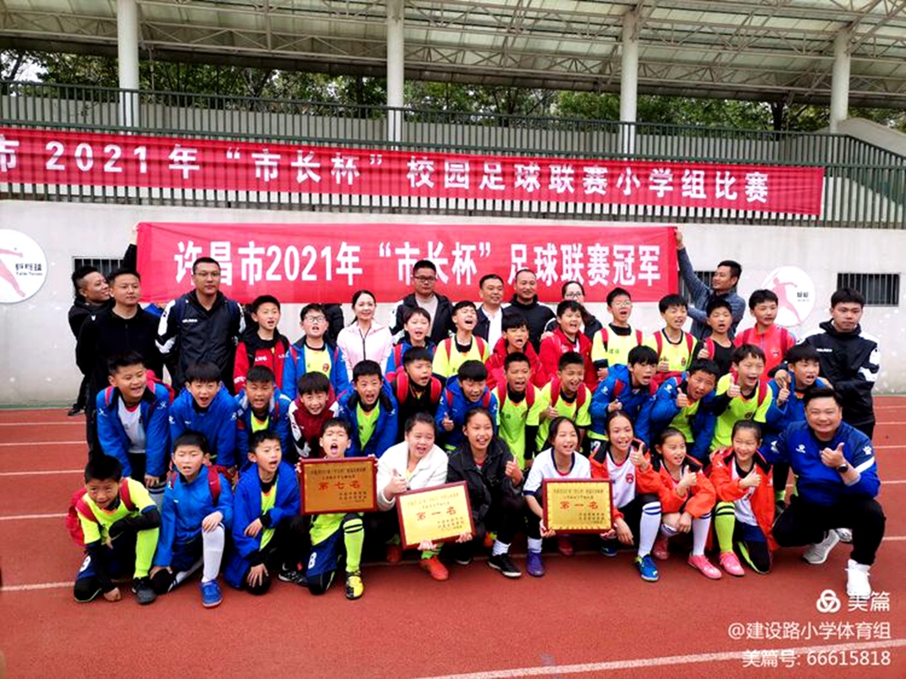 许昌市建设路小学足球联赛,2021年市长杯足球比赛小学第二名