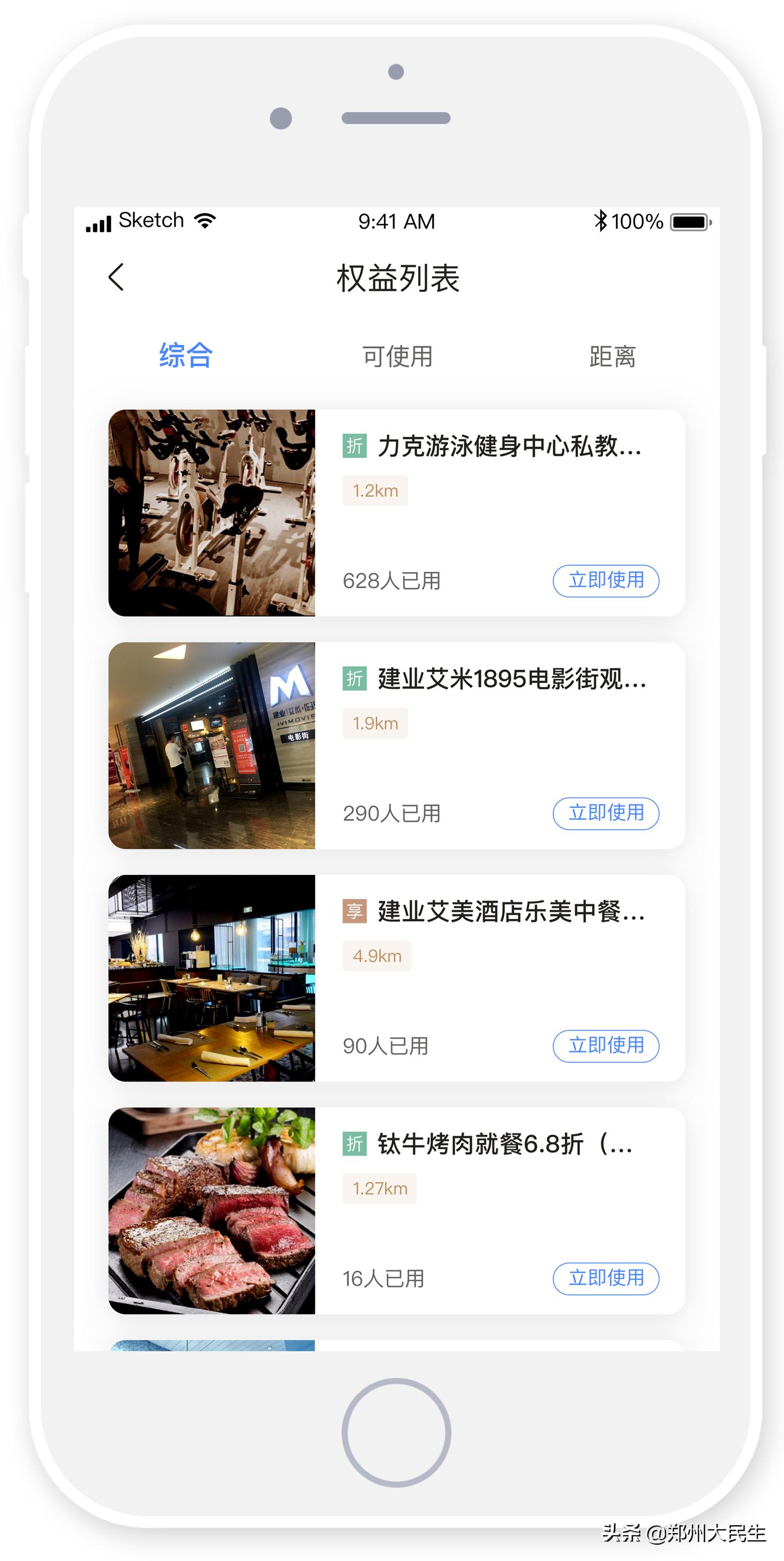 建业软件下载,建业新生活平台
