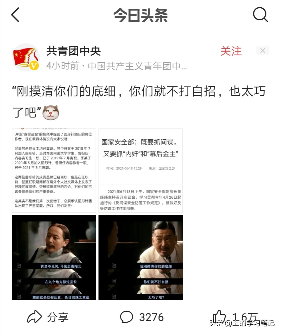 回形针博主简介,回形针有多少粉丝