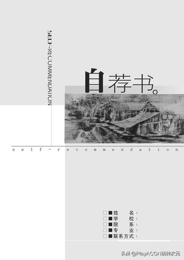 个人经典简历封面,求职简历经典