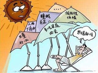 天气暑热慎防情绪中暑,天气炎热中暑了怎么防止中暑