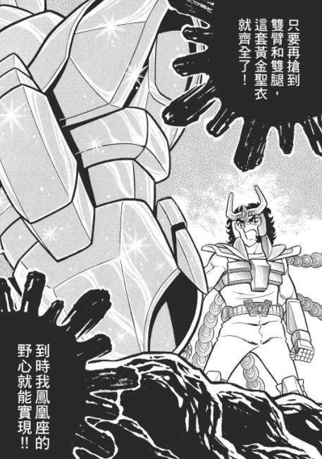 《圣斗士星矢》五小强最强青铜圣斗士一辉为何姥姥不疼舅舅不爱？