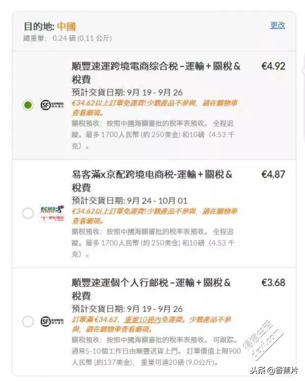 黑五必备海淘购物网站,黑五海淘哪个平台最靠谱