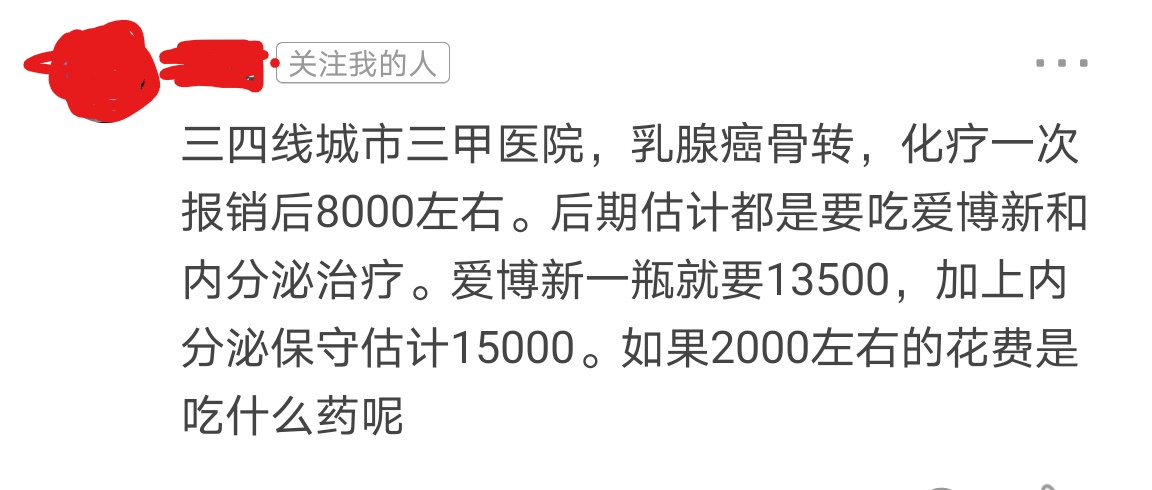 晚期乳腺癌病例,临床乳腺癌防治讲座